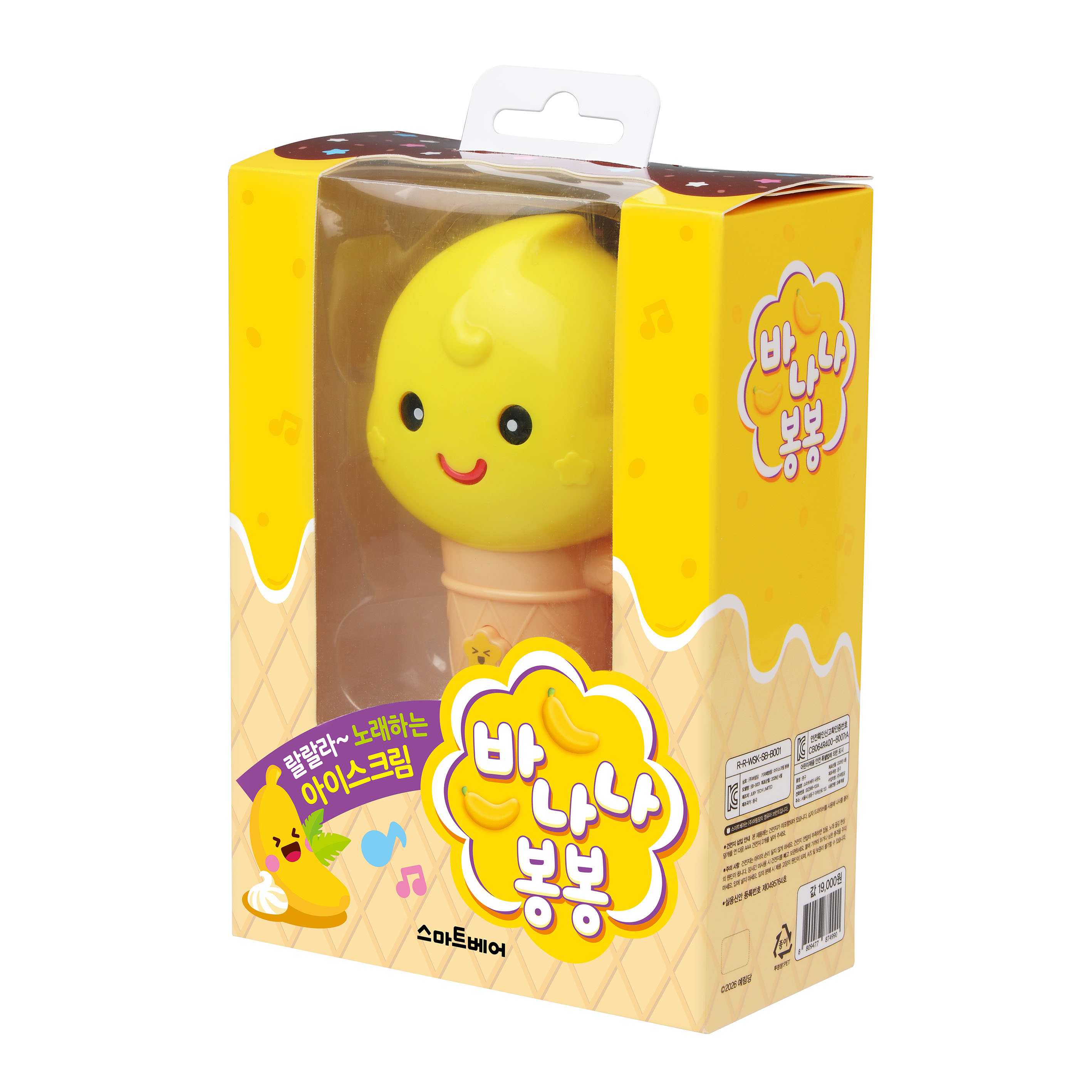 스마트베어 아이스크림 사운드북 바나나 봉봉