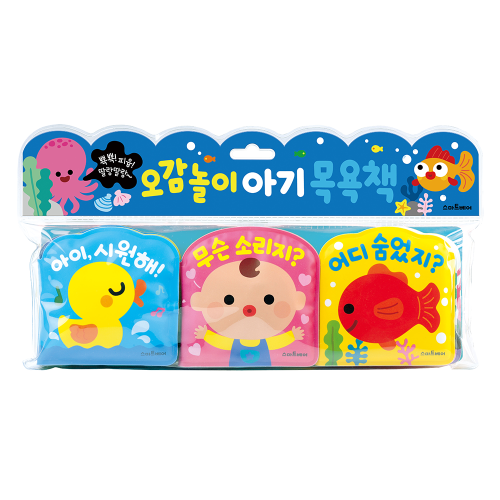 [스마트베어] 오감놀이 아기 목욕책