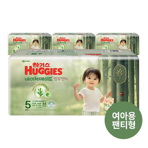 (메가팩) 2025 하기스 네이처메이드 밤부 팬티 5단계 여아 176매 (팬티형)