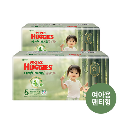 2025 하기스 네이처메이드 밤부 팬티 5단계 여아 88매 (팬티형)
