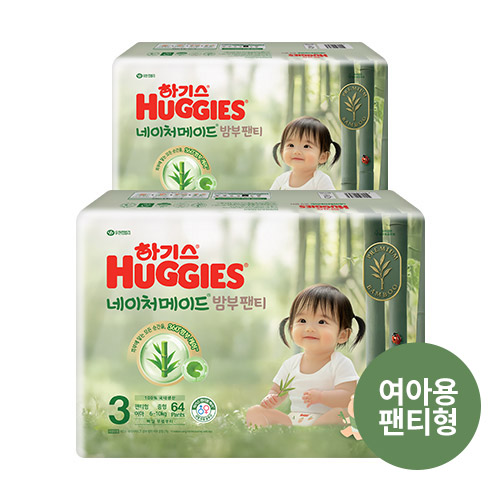 2025 하기스 네이처메이드 밤부 팬티 3단계 여아 128매 (팬티형)
