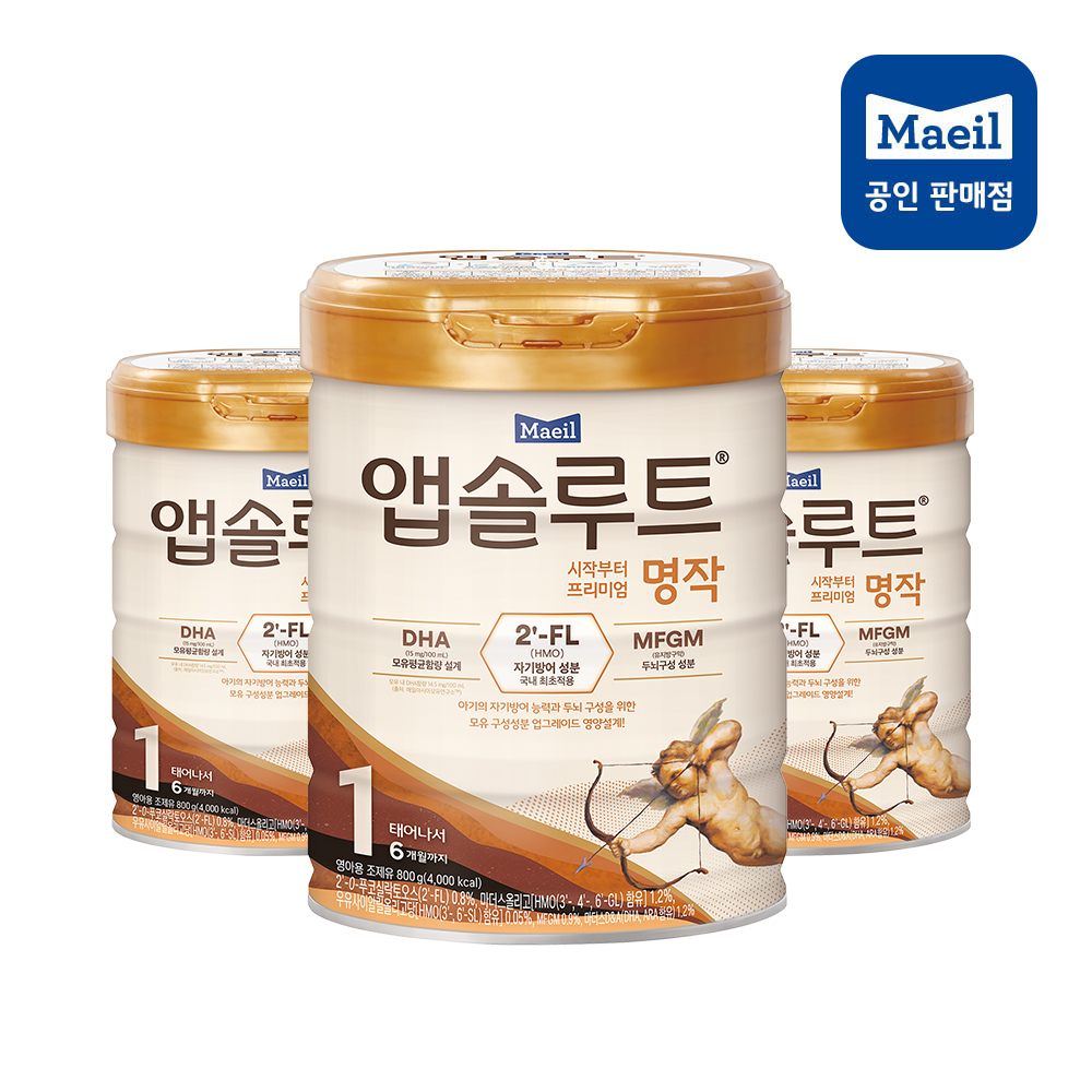 [앱솔루트] 앱솔루트 명작 2FL 분유 1단계 800g 3캔