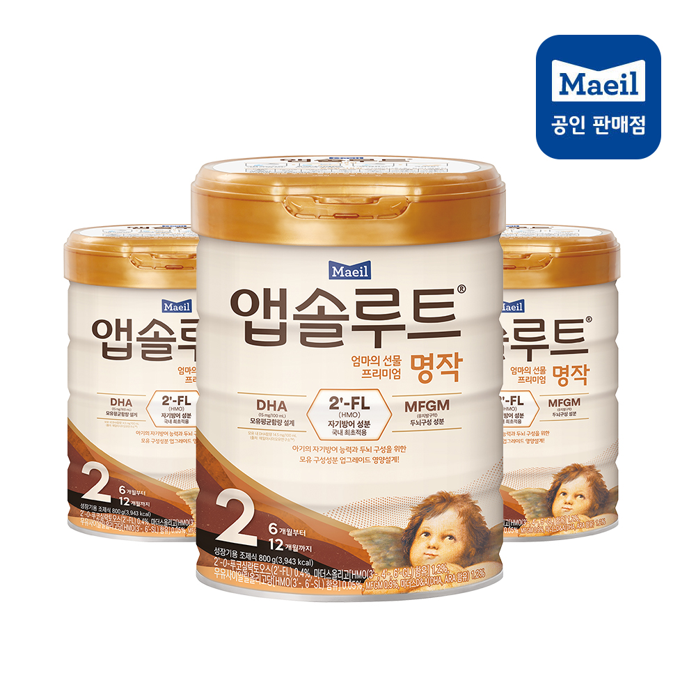 [앱솔루트] 앱솔루트 명작 2FL 분유 2단계 3캔