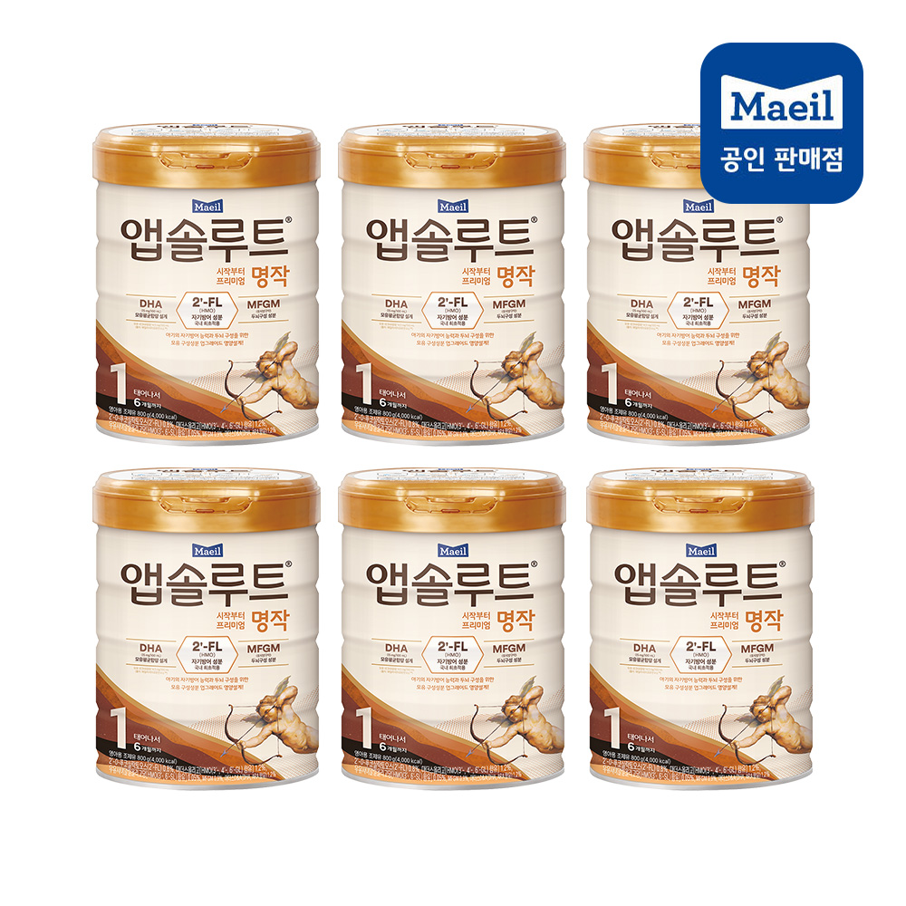 [앱솔루트] 앱솔루트 명작 2FL 분유 1단계 800g 6캔