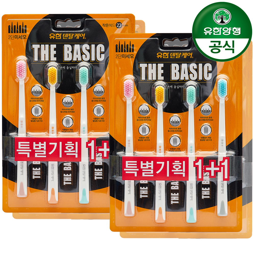 유한덴탈케어 칫솔 더 베이직 2단미세모 8입 x 2개 (총 16입)