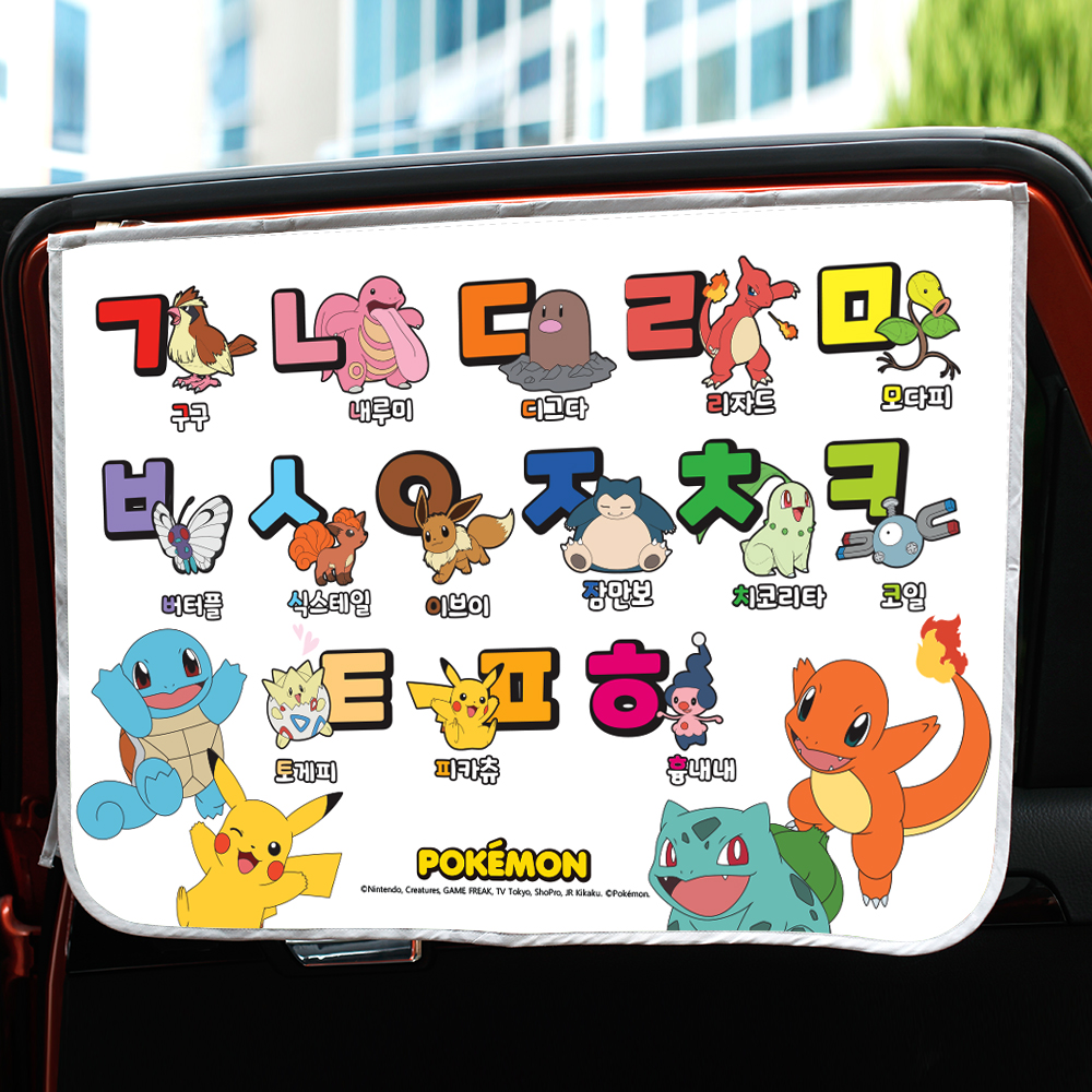 [포켓몬] 포켓몬 한글공부 차량용 햇빛가리개