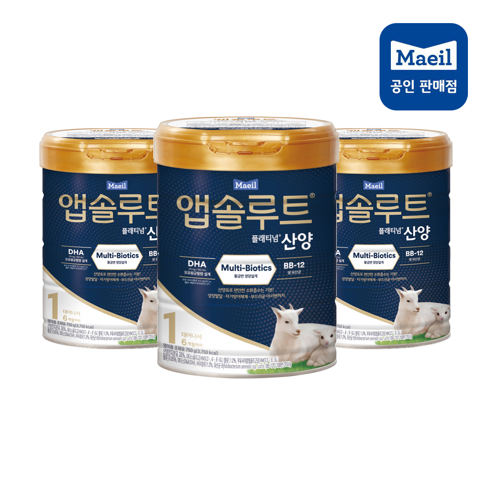 [앱솔루트] 프리미엄 산양 분유 1단계 750g 3캔
