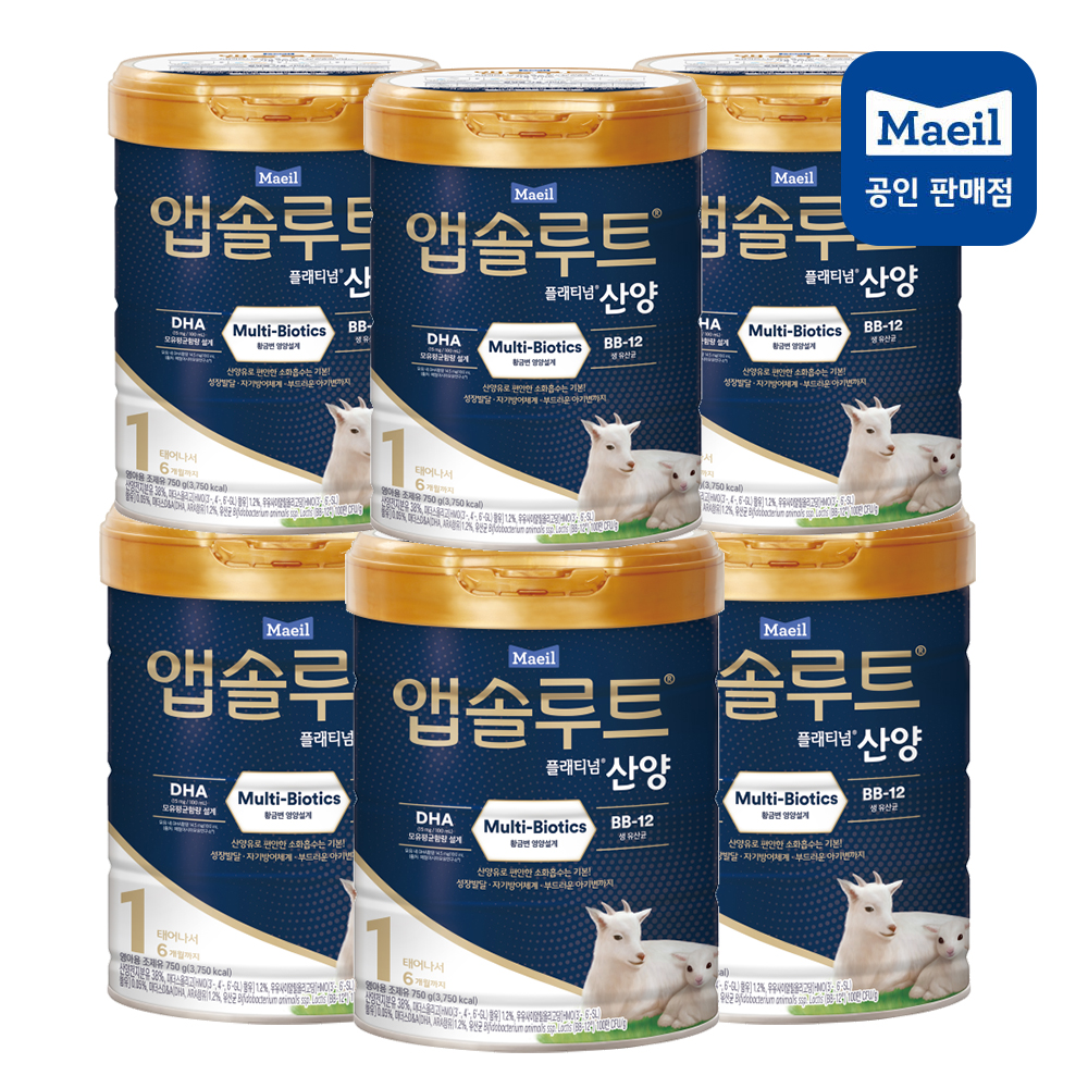 [앱솔루트] 프리미엄 산양 분유 1단계 750g 6캔