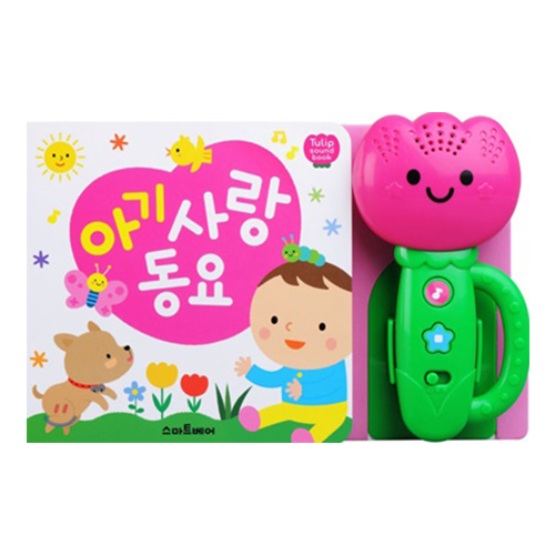[튤립사운드북] 스마트베어 아기사랑동요