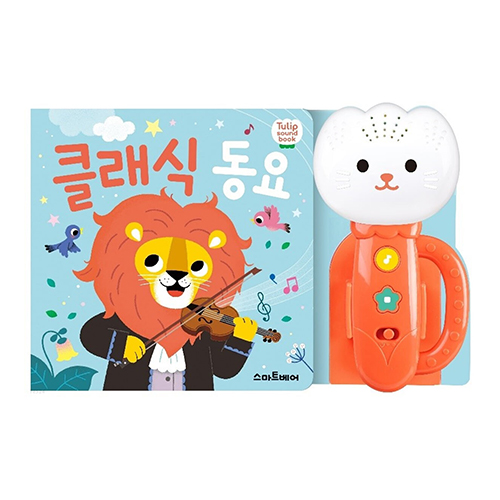 [튤립사운드북] 스마트베어 클래식동요
