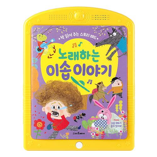 스마트베어 스토리패드 이솝이야기