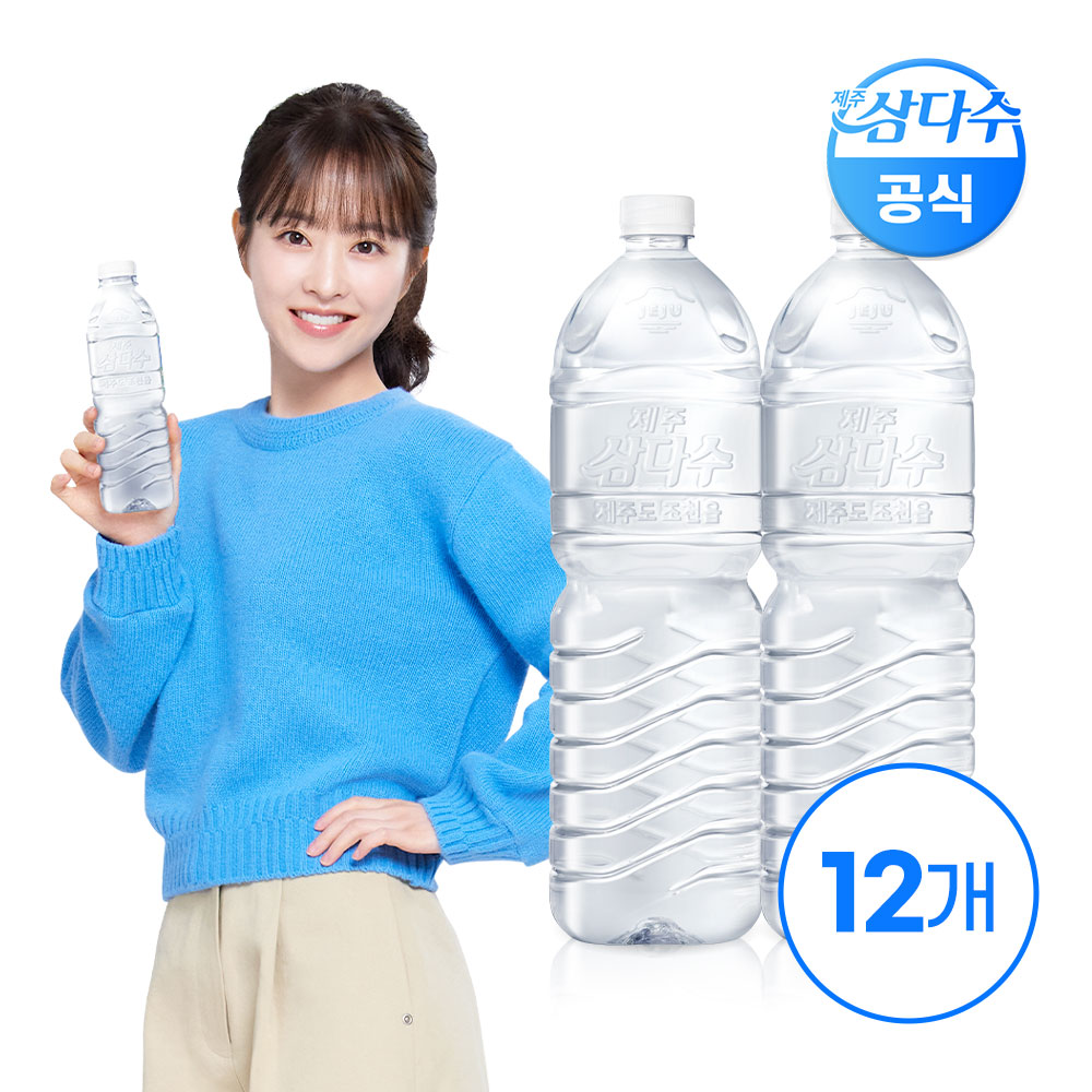 [제주삼다수] 삼다수 삼다수그린 2L 12입 (무라벨/유라벨 랜덤발송) 생수 먹는샘물 Z