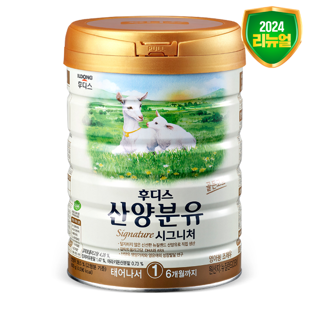 [후디스] 산양분유 시그니처 1단계 1캔