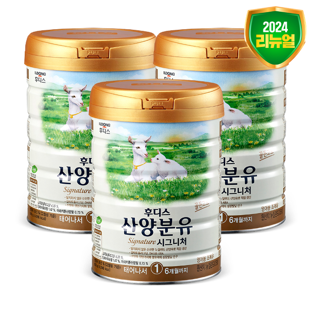 [후디스] 산양분유 시그니처 1단계 3캔